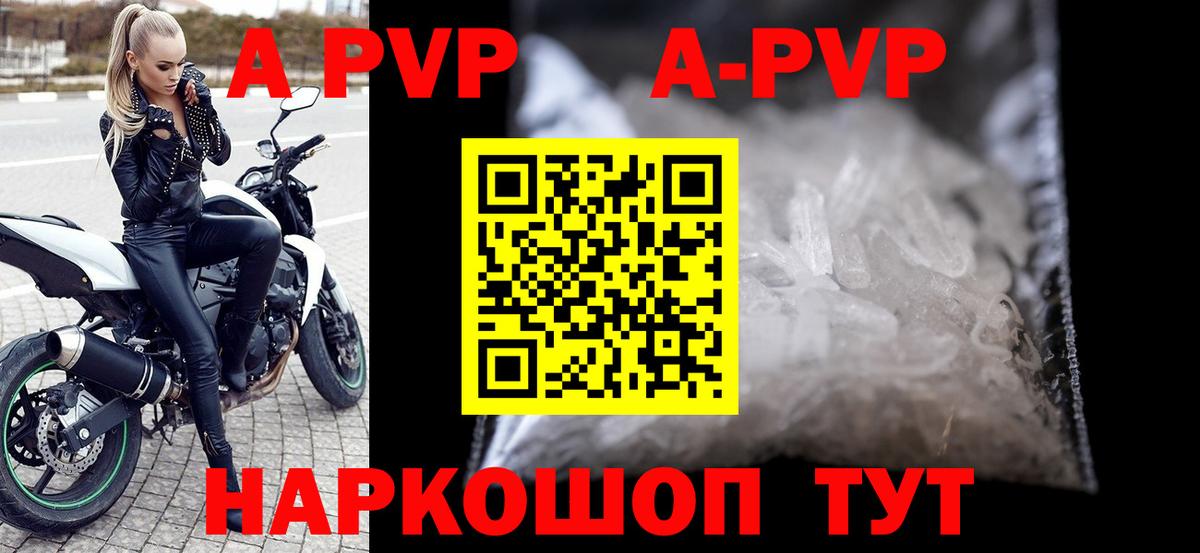 Выборг  A-PVP СК КРИС  Вход с VPN  A-PVP  A PVP Crystall 