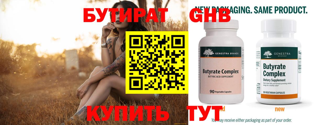 БУТИРАТ бутик Выборг
