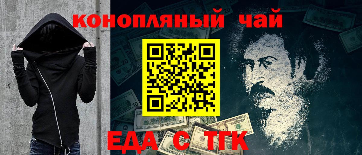 Еда ТГК конопля Выборг