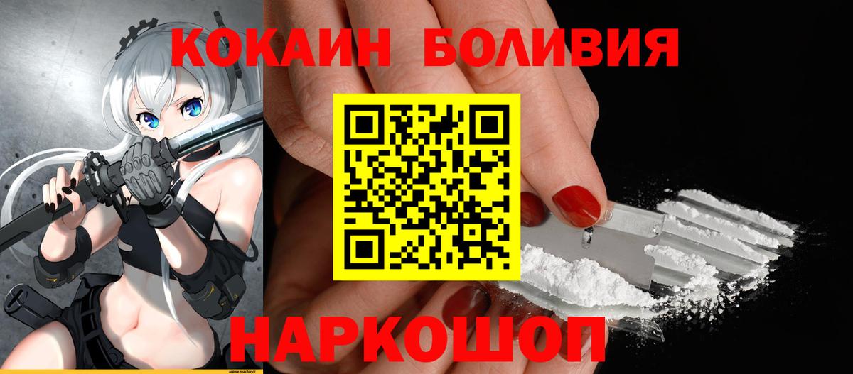 Кокаин  Вход с VPN  Выборг  COCAIN VHQ  КОКАИН FishScale 