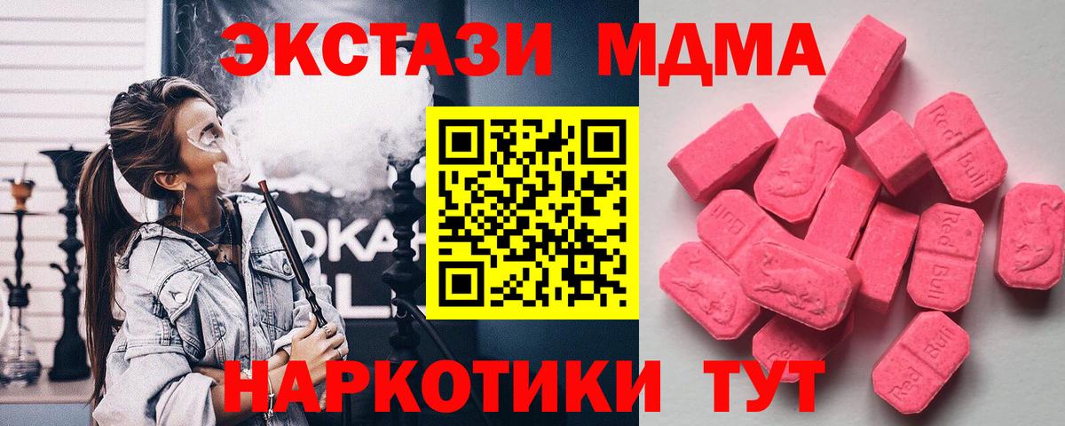 Экстази 280мг Выборг