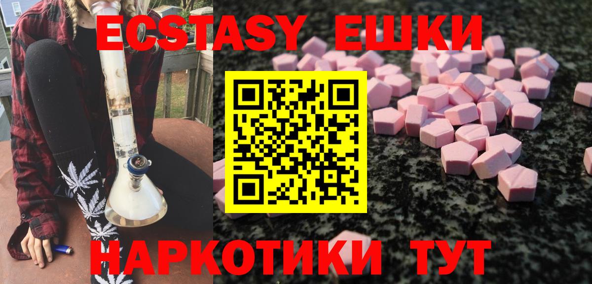 Ecstasy  Экстази 280мг  Вход с VPN  Выборг  Экстази Philipp Plein 