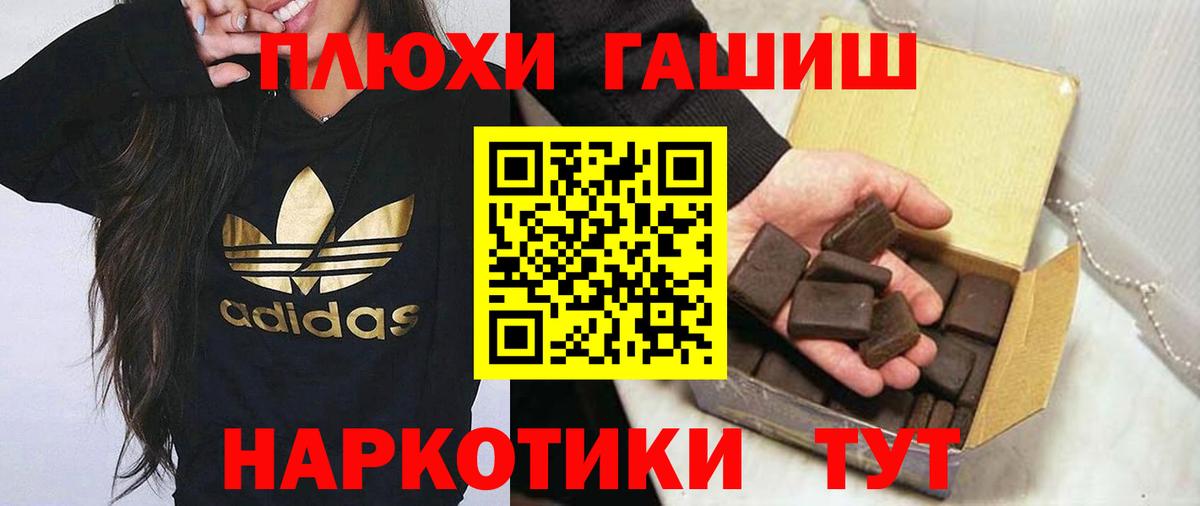 ГАШИШ Premium  Вход с VPN  Выборг 