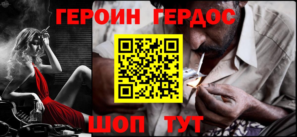 Героин афганец  Вход с VPN  ГЕРОИН  Выборг 