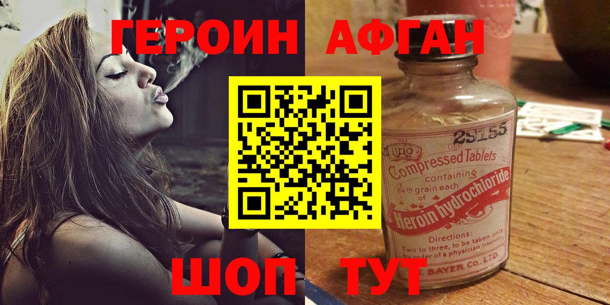 Героин гречка Выборг