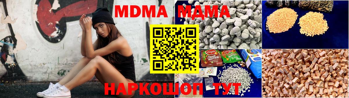 MDMA молли Выборг