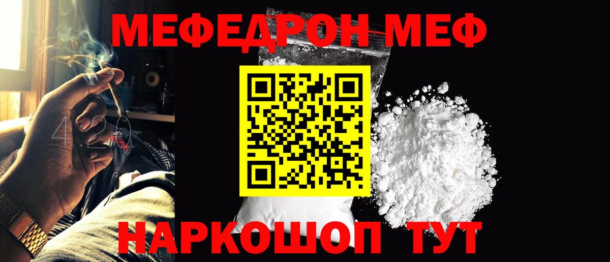 Меф  Вход с VPN  Выборг  МЯУ-МЯУ мяу мяу  МЯУ-МЯУ  Мефедрон 4 MMC 