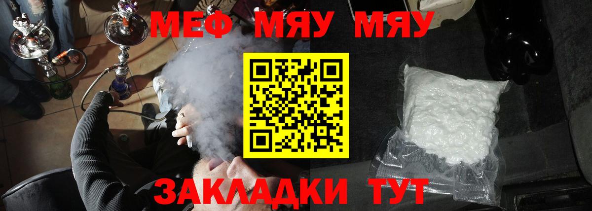 Меф мука Выборг