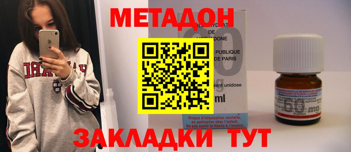 Выборг  Метадон methadone  МЕТАДОН кристалл  кракен как войти  Вход с VPN 