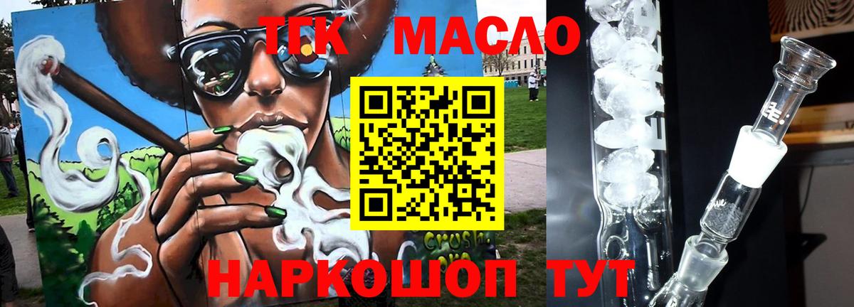 Выборг  Дистиллят ТГК Wax  цена   Вход с VPN 