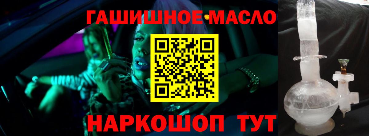 ТГК гашишное масло Выборг